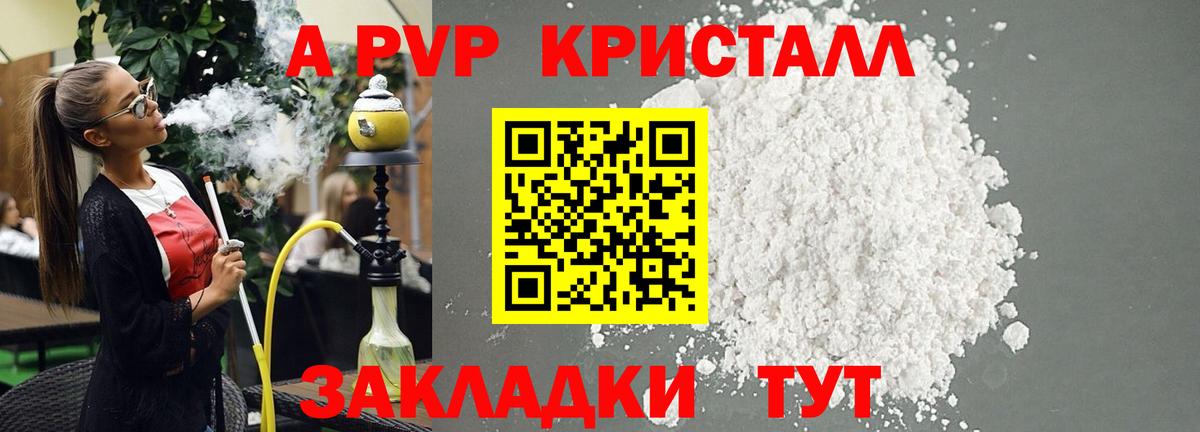 Альфа ПВП крисы CK  Alpha-PVP СК  Элиста  Вход с VPN 