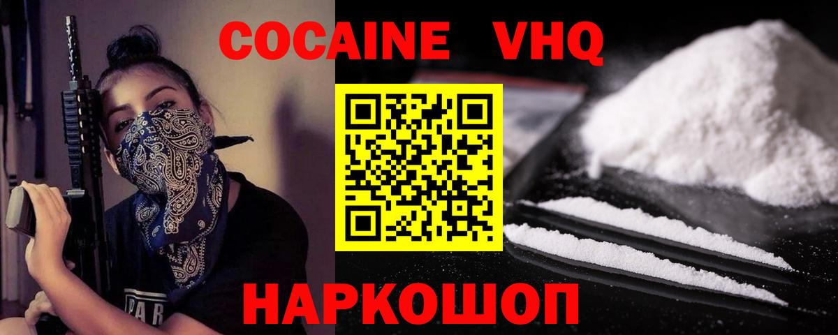 КОКАИН 99%  Вход с VPN  Элиста 