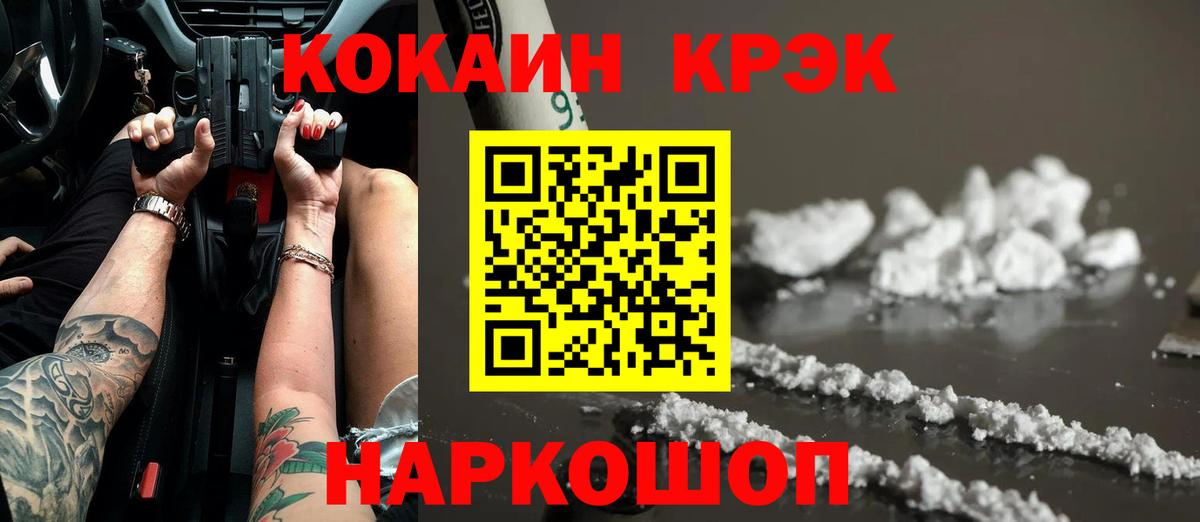 КОКАИН Боливия Элиста