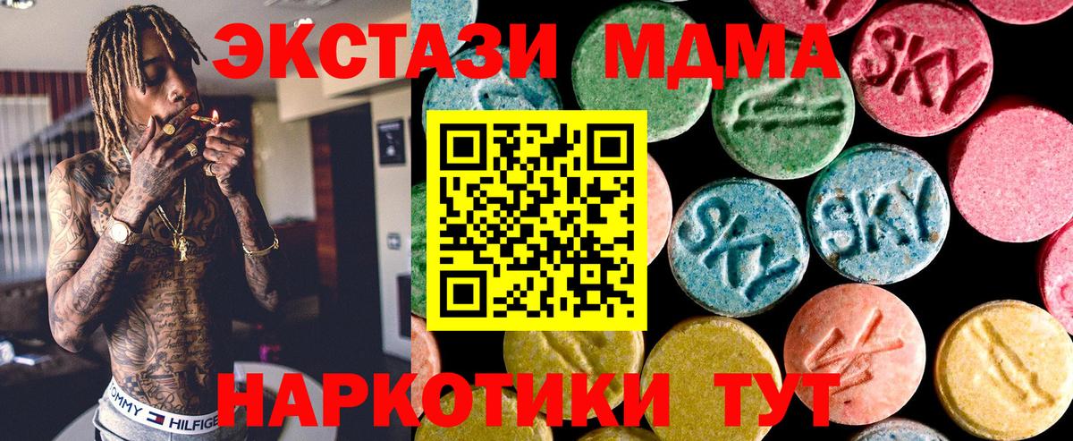 Элиста  Ecstasy  Экстази XTC  Вход с VPN  ЭКСТАЗИ бентли 