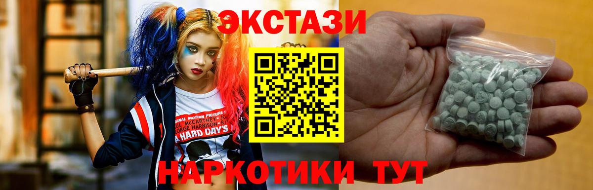 Экстази ешки Элиста
