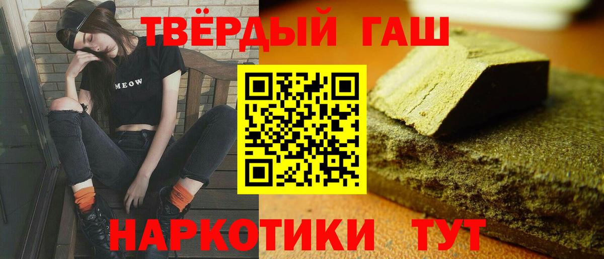 Элиста  Гашиш гарик  Вход с VPN 