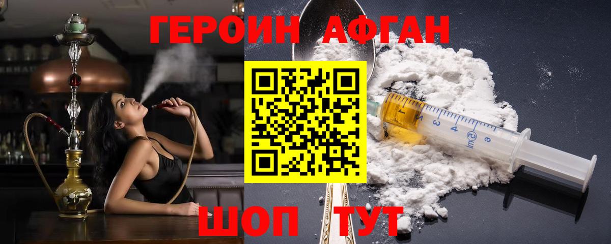 Героин хмурый  Вход с VPN  Элиста 