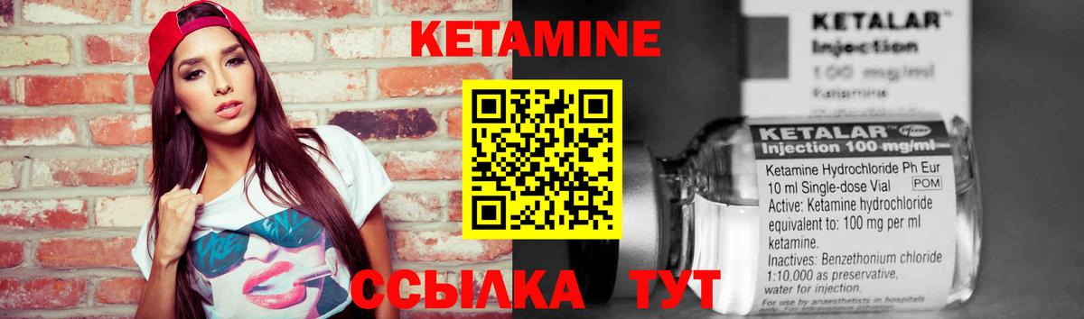 Элиста  Кетамин VHQ  Кетамин ketamine  Вход с VPN 