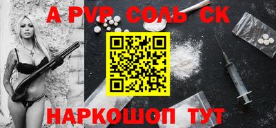 молекула духа Пенза