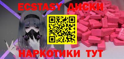 экстази Партизанск
