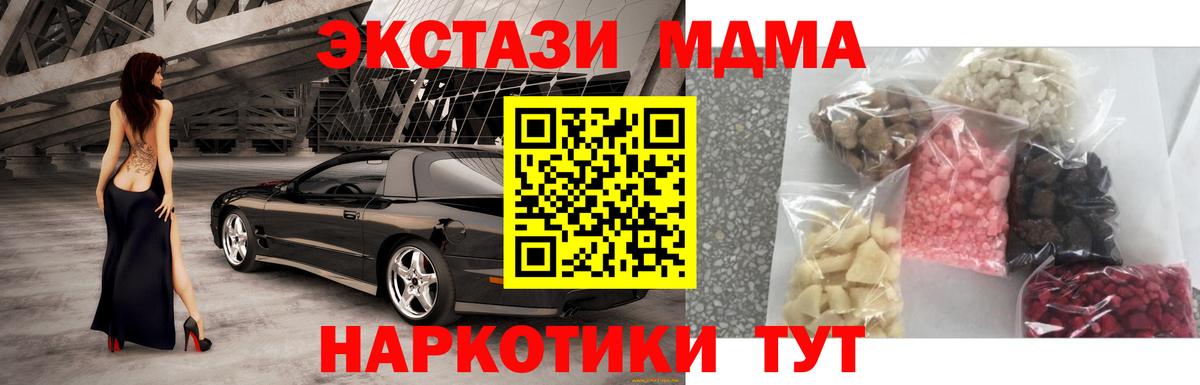 MDMA  Вход с VPN  Элиста  МДМА молли 