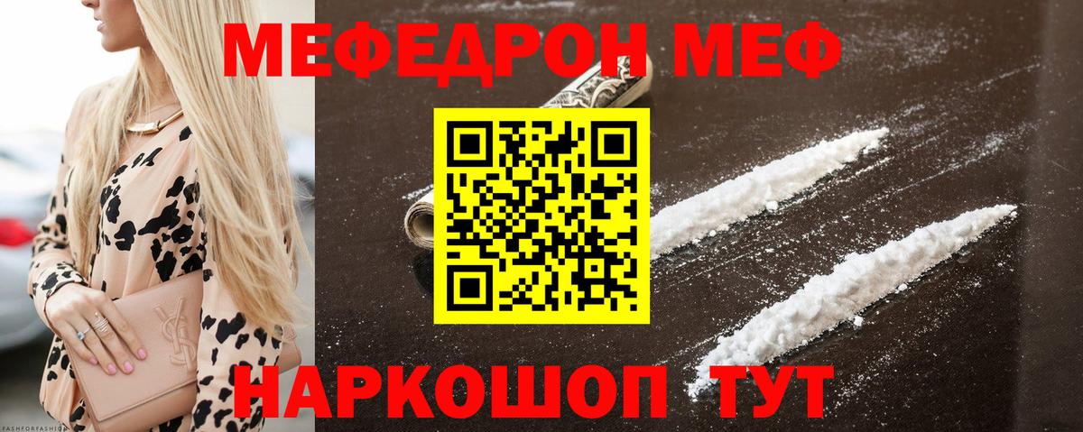 Мефедрон мука Элиста