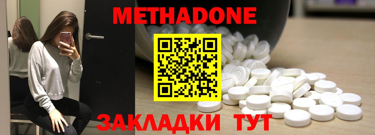 Метадон кристалл  Вход с VPN  OMG зеркало  Метадон мёд  Элиста 