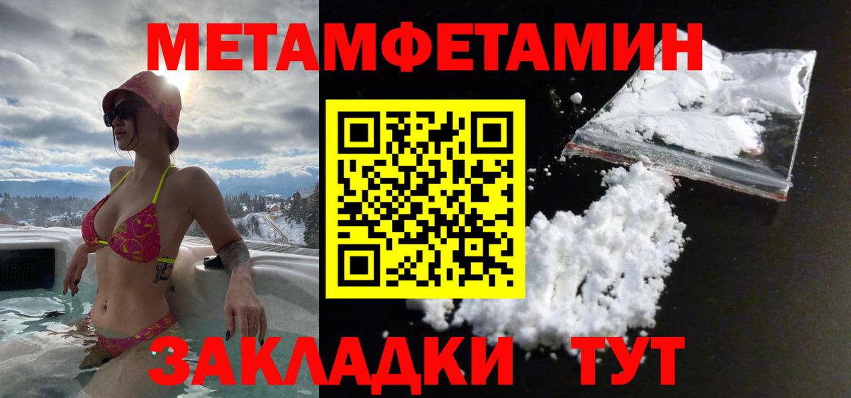 Первитин кристалл Элиста