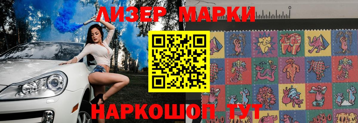 Наркотические марки 1,5мг  Наркотические марки 1,5мг  Элиста  Вход с VPN 