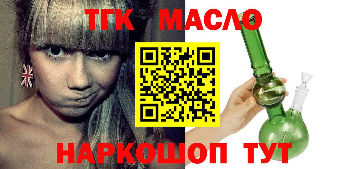 Элиста  ТГК жижа  Вход с VPN  ТГК Wax 