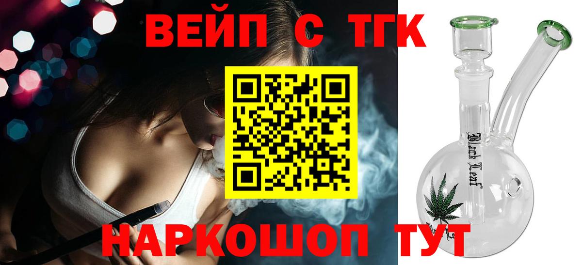 Дистиллят ТГК гашишное масло Элиста