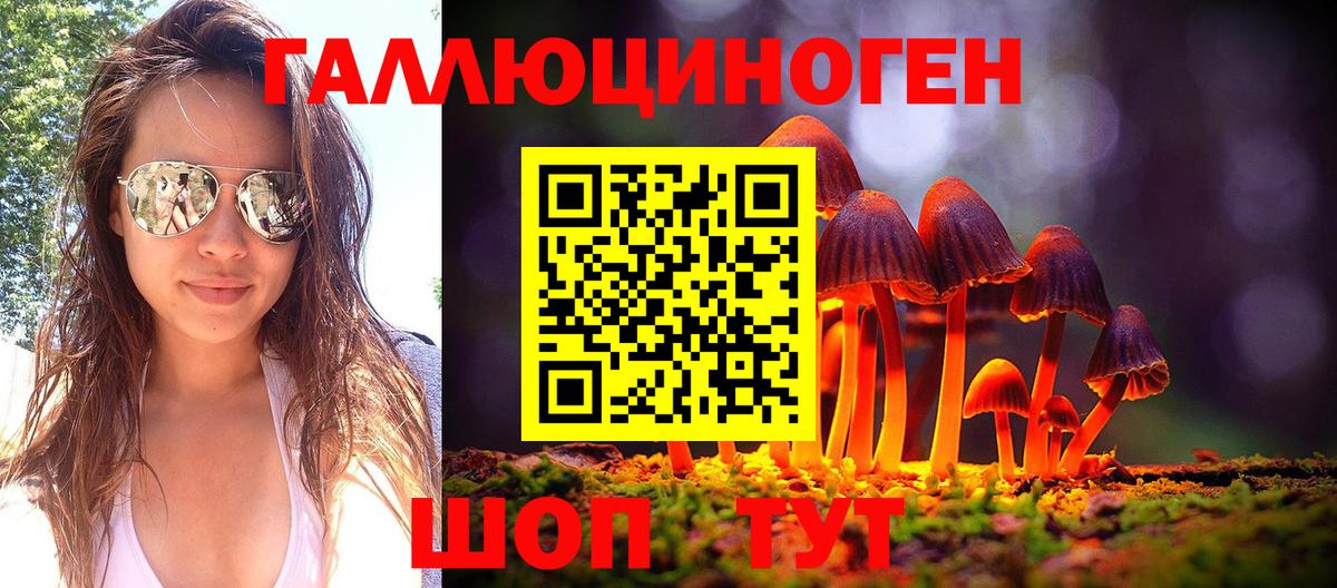 Галлюциногенные грибы GOLDEN TEACHER Элиста